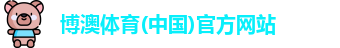 博澳体育